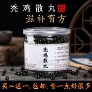 禿雞散丸 禿雞散 北京原料買二送一包郵200g