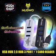 Nubwo NCR-100 & NH-49 ตัวเพิ่มช่อง USB+ตัวอ่านการ์ด USB HUB Port ประกันศูนย์ 6 เดือน