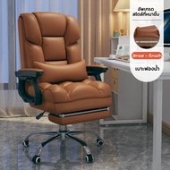 JOY เก้าอี้คอมพิวเตอร์ เก้าอี้ทำงาน เก้าอี้ผู้บริหาร ฟรีหมอนรองเอวแสนสบาย ที่วางเท้าแบบพับเก็บได้