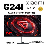 จอมอนิเตอร์ Xiaomi Gaming Monitor G24i (57900)