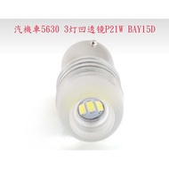 Automobile Locomotive 1156 1157 5630 3 Lights Concave Lens P21W BAY15D