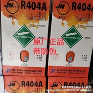 Refrigerant R23 R508B Refrigerant RR407 Refrigerant R22 Maitaibao Air Conditioning Fluoride R404 Flu