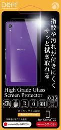旭硝子製Xperia Z2 D6503 9H防爆防汙強化鋼化玻璃 背面保護貼玻璃膜Deff DG-XZ2G301