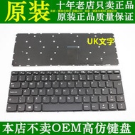 聯想小新v310-14isk V110-14AST V310-14IKB E42-80 UK筆電鍵盤