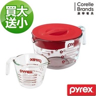 (買大送小)【美國康寧 Pyrex】2000ml含蓋式量杯+250ml單耳量杯