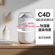 E-commerce C4D Small Appliances Indoor Humidifier Engineering Model OC Scene Rendering Source File 3