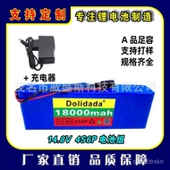 🔥14.8V 4S6P Electric Equipment Digital Monitoring Energy Storage Emergency Rechargeable Lithium Batt