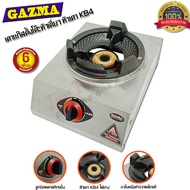 GAZMA เตาแก๊สตั้งโต๊ะหัวเดี่ยว เตาเร่ง เตาแม่ค้า หัวเตาKB4 รุ่น GMC-STL1KB3.5-AUTO ( จุดติดอัตโนมัติ