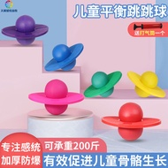 Children Jumping Ball Fitness Jumping Ball Clip-On Pedal Bouncing Ball Balance Jumping Ball Kinderga