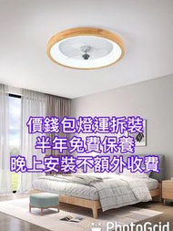 燈 風扇燈 led燈 吊燈 天花燈 吸頂燈 廳燈 房燈 LED燈膽 燈帶 筒燈 變色燈 三色燈 變頻風扇 無葉