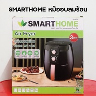 SMARTHOME หม้ออบลมร้อน หม้อทอดไร้น้ำมัน air fryer รุ่น MV-1350 ความจุ 3.5 ลิตร สีดำ 
#หม้อทอด #ไร้น้ำมัน #หม้ออบลมร้อน #อเนกประสงค์ #อบ #ทอด #ย่าง