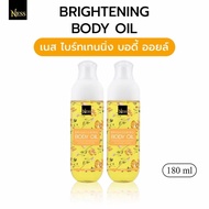 Ness น้ำมันบำรุงผิวกาย Tauthate Brightening Body Oil กลิ่นมะลิ 100 มล.
