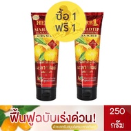 1 แถม 1 A bonne Aura Scrub Herb 1 Mahadtip Black Ginseng 250 g.เอ บอนเน่ ออร่า สครับ เฮิร์บ วัน มะหาดทิพย์ แบล็ค จินเส็ง 250 ก.