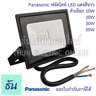 Panasonic ฟลัดไลท์ LED AC 220V แสงสีขาว ( Daylight ) / แสงสีส้ม ( warm white )ตัวเลือก 10W 20W 30W 50W สปอร์ตไลท์ ไฟสว่าง  Spotlight ไฟ warm white พานาโซนิค ธันไฟฟ้า