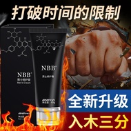 【In Stock SG】ORIGINAL GUARANTEE! NEW UPGRADE VERSION NBB Men Repair Enlargement Cream (with QR code verification)