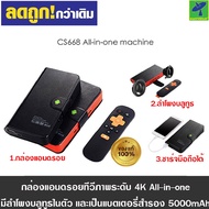 Mastersat กล่องแอนดรอย กล่องสมาร์ททีวี ภาพคมชัด ระดับ 4K CS668 Combo Android 6.0 Amlogic S905X 8GB R