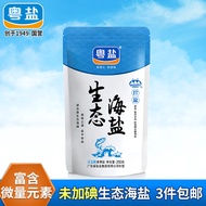 Guangdong Salt Uniodized Ridge Haizhen Salt Non-Iodine Ecological Sea Salt without Adding Anti-Cakin