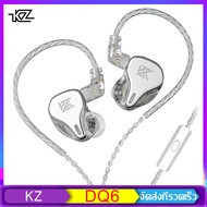 หูฟัง KZ DQ6 3DD headphone หูฟังพร้อมไมค์ สายหูฟัง หูฟังเบสหนัก earphone หูฟังมีไมค์ หูฟังโทรศัพท์ ห