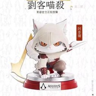 【全場免運】正版刺客信條第二燀刺客喵條盲盒潮遊戲周邊擺件高端貓咪