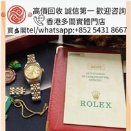 【寳盛閣】全港高價回收 免費上門求：勞力士Rolex 勞力士 金銀潤 狗牙圈 金勞 69173 69174 68273 16233 14233 等等