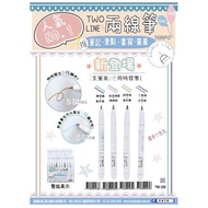 [King PLAZA] TEMPO Rhythm TWO LINES TWO-Line Pen 6 Colors Set Total 2 Types TWO-Color TW-250-6