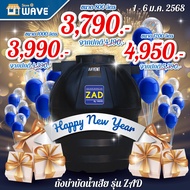 WAVE ถังบำบัดน้ำเสีย ถังแซท ของแท้ หนาพิเศษ/ไร้รอยต่อ หล่อขึ้นรูป รุ่น ZAD 400,600,800,1000,1200,160