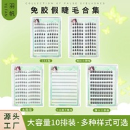 【Shipment Within 24 Hours‌】 Glue Free Fox Eyelash Natural Fake Lash Flared Cat Eye Whispy Self Adhes