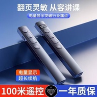 【1755 people praise】Laser page turn pen multi-function charg【1755人好评】激光翻页笔多功能充电款ppt遥控器笔教师通用蓝牙多媒体遥控演讲