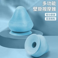 吸附式錐形筋膜球 | 錐形造型直擊痛點 | 真空吸附 | 運動前後筋膜放鬆