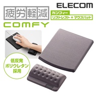 +Electronic Invoice ELECOM COMFY MP-114 Detachable Mouse Pad 2 Colors