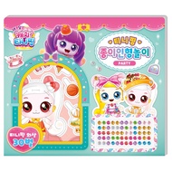 Catch Teenieping – Season 4 Paper Doll Playset – Party Edition with 30 Outfits & Jewel Stickers