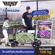 Keenz 7S Wagon Camping Touring Style Stroller Wagon Stroller