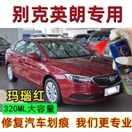 Buick Yinglang Agate Red Car Scratch Repair Hand Spray Paint Red Car Paint Red Pearl Metal Anti-Rust