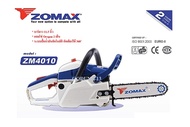 เลื่อยโซ่ยนต์ ZOMAX ZM4010 บาร์ 11.5" แถมโซ่ OREGON 2 เส้นและเสื้อยืด ZOMAX 1 ตัว ระบบปั้มน้ำมันอัตโนมัติ 360