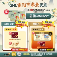 GML 冠脉宁 送体检卷 送VIP【官方现货】  纯正中草药丸   通血管  降胆固醇 心绞痛 手脚麻痹   喘不过气 Traditional Herb