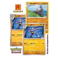 Machoke Pokemon 151 - Pokemon TCG - Generation I Kanto Pokemon Card