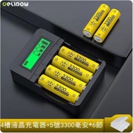 CW - 電池電池充電器套裝（4槽液晶快充+5號3300*6節）