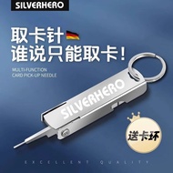 2025新款手机取卡针sim多功能取卡针防丢多用通用换卡针便携式钥匙扣挂件Mobile phone card pick-up needle sim multi-function card pick-u