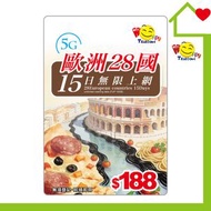 歐洲 28國15日5G無限數據 (FUP 10GB後128kbps)｜歐洲 SIM卡｜歐洲數據卡｜歐洲上網｜英國數據卡｜法國數據卡｜意大利數據卡｜德國數據卡｜西班牙數據卡｜瑞士數據卡 |葡萄牙數據卡