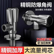 Angle Valve Fine Copper Thickened Large Flow Extended Triangle Valve Ball Switch Water Heater Hot an