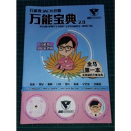 ‼️双语历史笔记原价 RM 49.9‼️现卖 RM 25💯万能Jack老师的万能宝典 2.0🤩Sejarah KSSM SPM F5 part 2 ( F5 Bab 6- 10)
