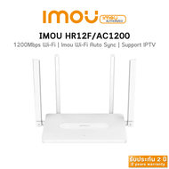 IMOU Router Wifi รุ่น HR12F AC1200 dual band Wi-Fi รับประกัน 2ปี
