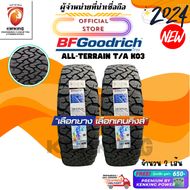 BF Goodrich 265/70 R16 All-Terrain T/A KO3 ยางใหม่ปี 2024 ( 2 เส้น ) ล้อขอบ16 FREE!! จุ๊บเหล็ก PREMI