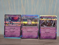蟲甲聖(閃，日版)，胖可丁(閃，日版)，鑰圈兒(閃，日版)-Pokemon Card閃色寶藏ex