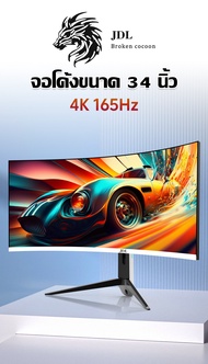 JDL (รับประกันกรุงเทพฯ/รับประกันสามปี) จอคอมพิวเตอร์ 34 นิ้ว 4K, 5K จอคอม49 นิ้ว 144Hz/monitor 75Hz 