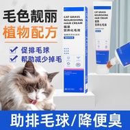 Pet Hair Removal Cream Cat Dog Nutrition Cream Universal 130g Cat Herbal Hair Ball Tablets Dog Cat C