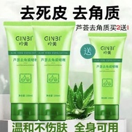 Aloe Vera Exfoliating Aloe Vera Gel Aloe Vera Exfoliating Shrink Pores Knee Small Particle Exfoliating Gel Aloe Vera Exfoliation and Reed Vera Gel for Acne Strapal and Reed Vera Gel for Acne Strapal