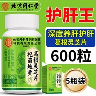 Beijing Tongrentang ginseng ginseng Pueraria Root ganoderma slices can Beijing Tongrentang kudzu gan