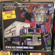 (黃埔聚寶坊B1b號舖門市現貨) Takara Tomy Transformer Convoy Mode "EVA" 變形金剛~新世紀福音戰士 限定版 MP-10 (KTK013)