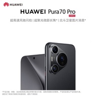 HUAWEIPura 70 Pro 羽砂黑12GB+512GB 超高速风驰闪拍 超聚光微距长焦 华为P70智能手机